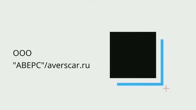 ООО 