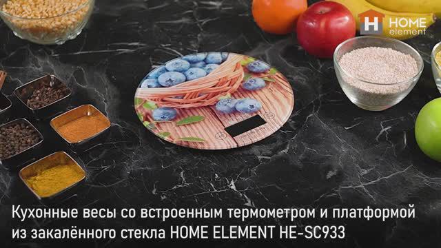 Кухонные весы HOME ELEMENT HE-SC933