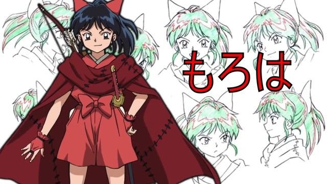 Everything We Know About Towa Setsuna and Moroha - Yashahime