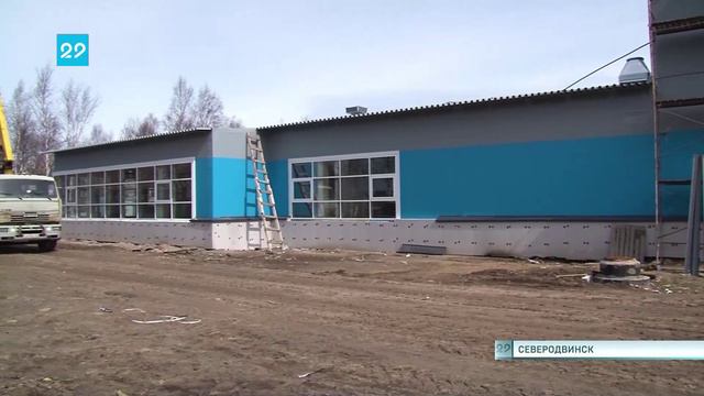 15.05.2024 Строительство спортобъектов в Северодвинске
