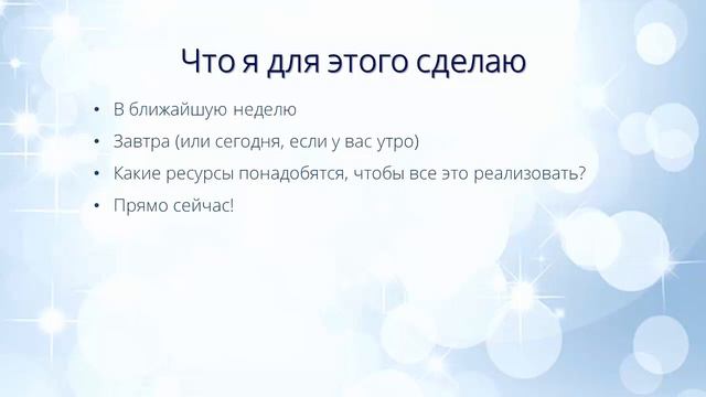 Как включать поле любви - Новогодние практики  с Любовью Латыповой 4