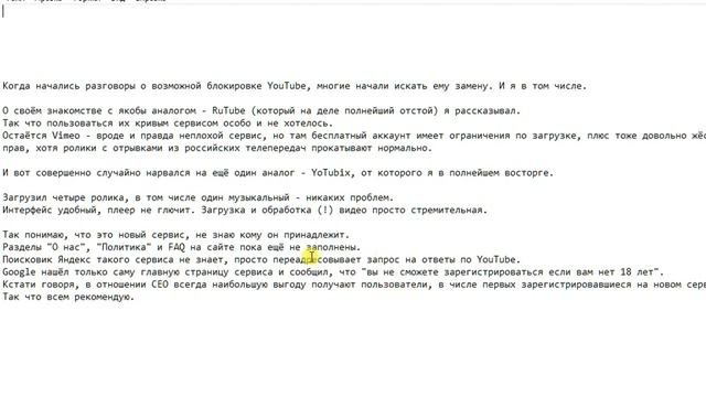 Новый видеохостинг YoTubix кто владелец. Сервис для видео и фильмов.
