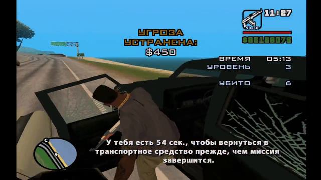 Grand Theft Auto San Andreas миссия полицейского на ФБР машине