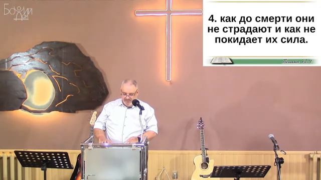 Собрание церкви "Божий Дом" 10.07.2022