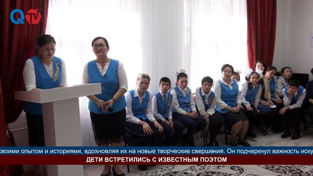 ДЕТИ ВСТРЕТИЛИСЬ С ИЗВЕСТНЫМ ПОЭТОМ