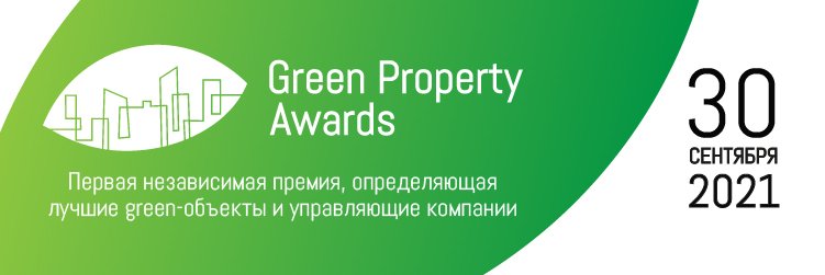 Green Property Awards 2021