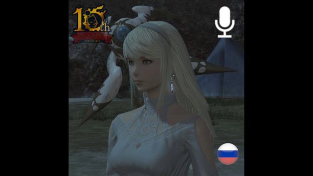 Final Fantasy 14: Endwalker, подкаст Dynamis Ryne на 31 января 2024 года