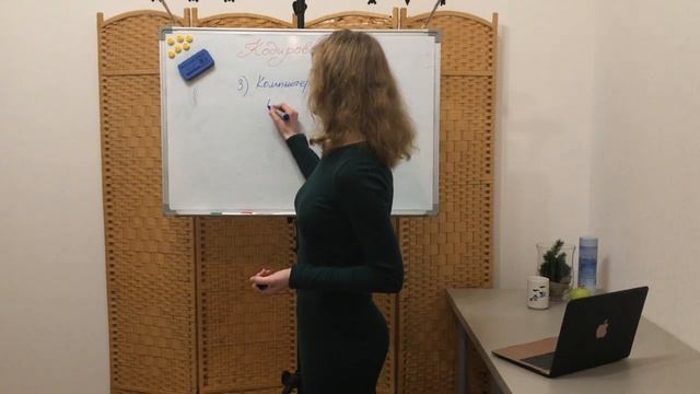 Кодирование информации