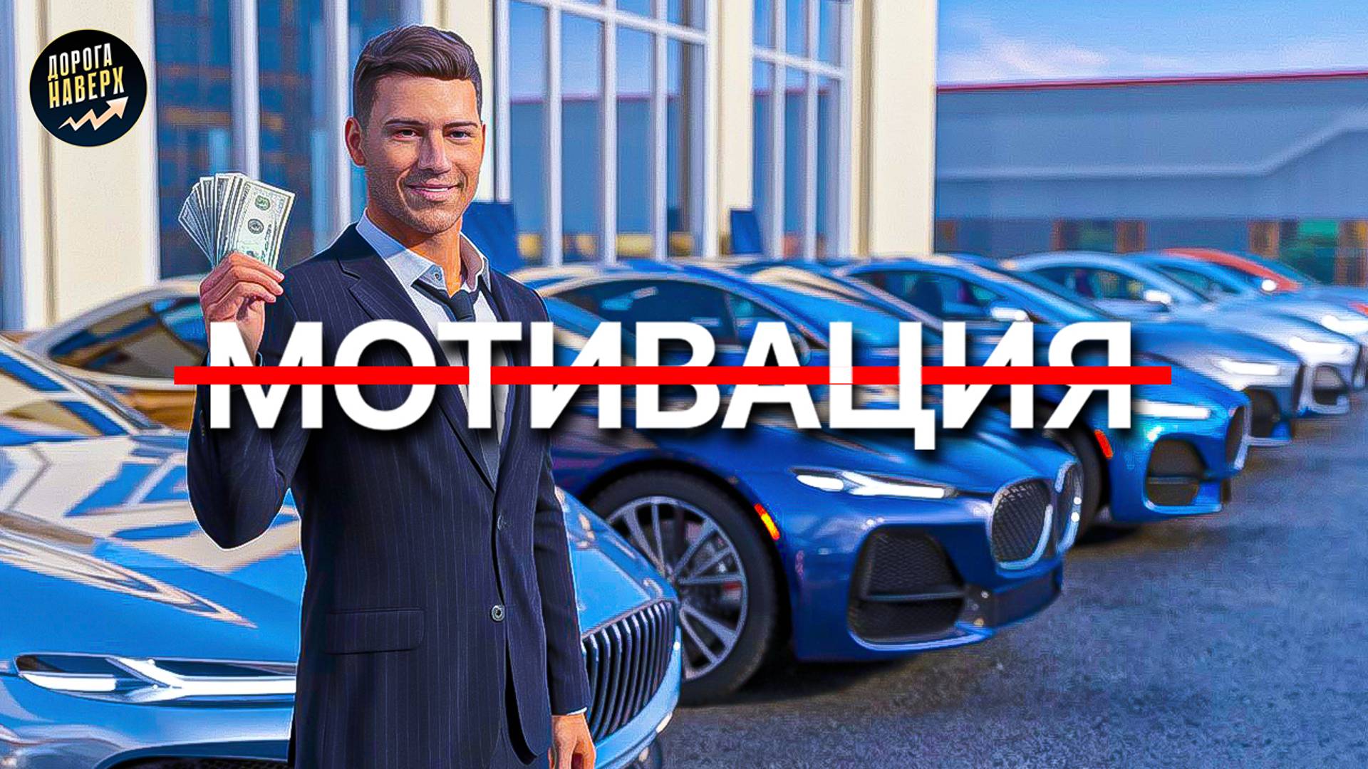 Повысьте свою мотивацию! Рекомендации в закрытом телеграм канале!🏆