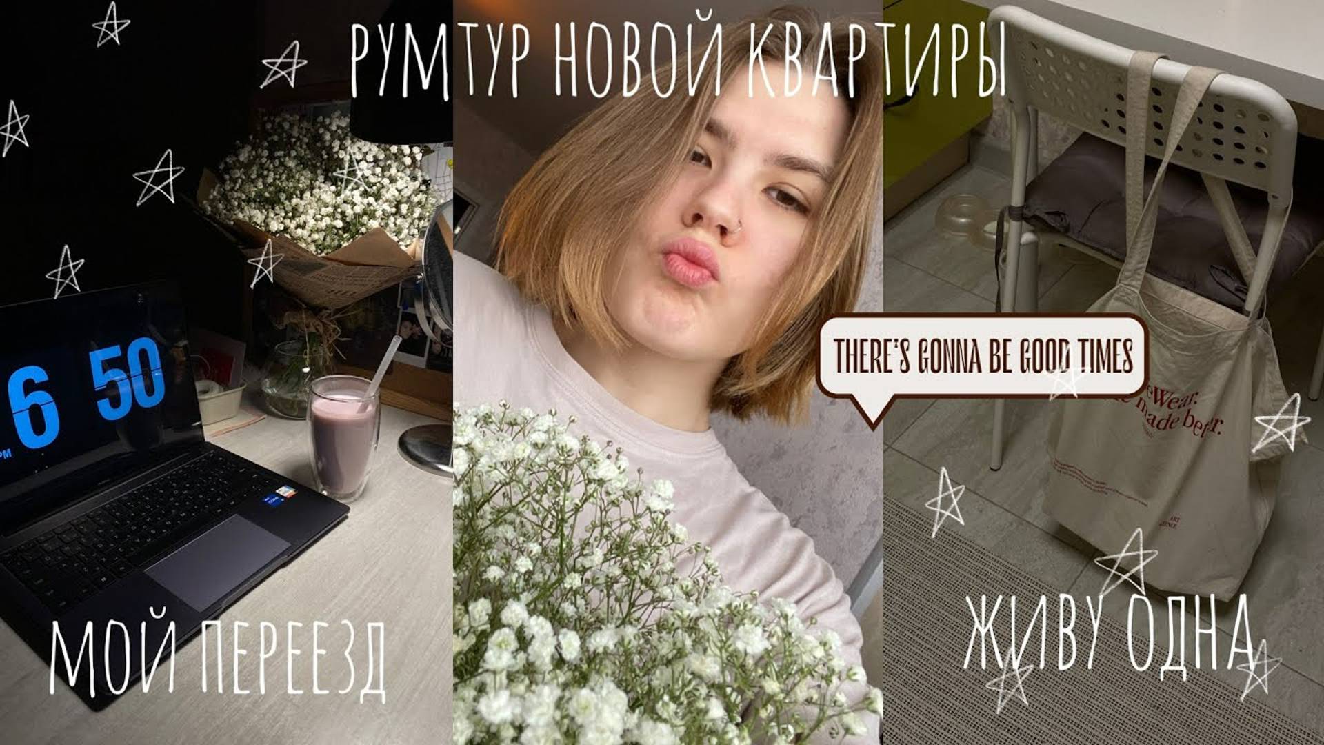 Видеодневник_мой переезд, живу одна, румтур💕🤞🏻🧘🏼_♀️.mp4 17 видео