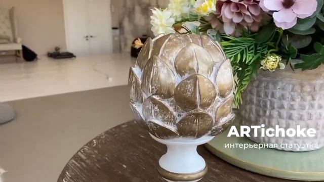Статуэтка "ARTichoke"
