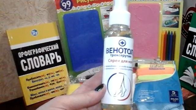 ПОКУПКИ ФИКС ПРАЙС АВГУСТ НОВИНКИ