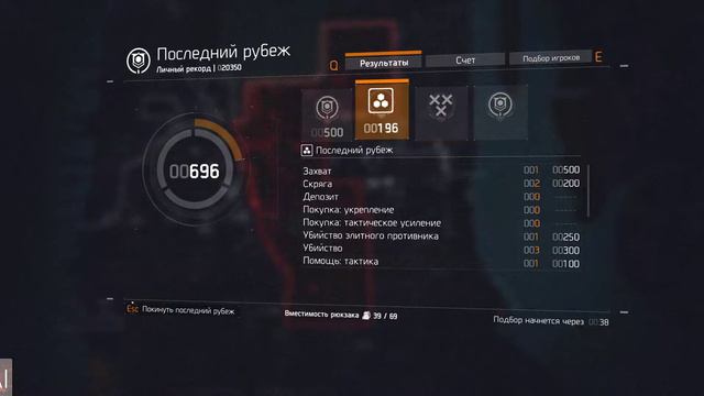 The Division Стрим. Последний рубеж. Last Stand. USSR team и DedMazai в сете стратег.Трансляция 18+