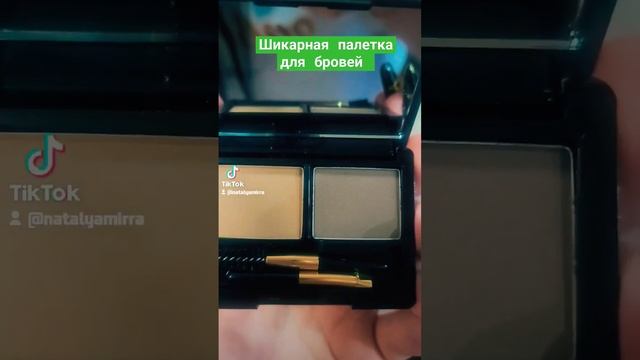 Палетка для бровей. Мирра / #mirra #косметология  #мирра