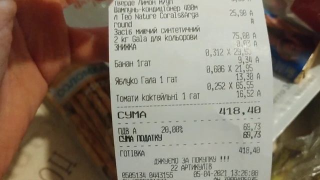 #АТБ ПОКУПКИ!!! ОБЗОР ПОКУПОК ИЗ #АТБ