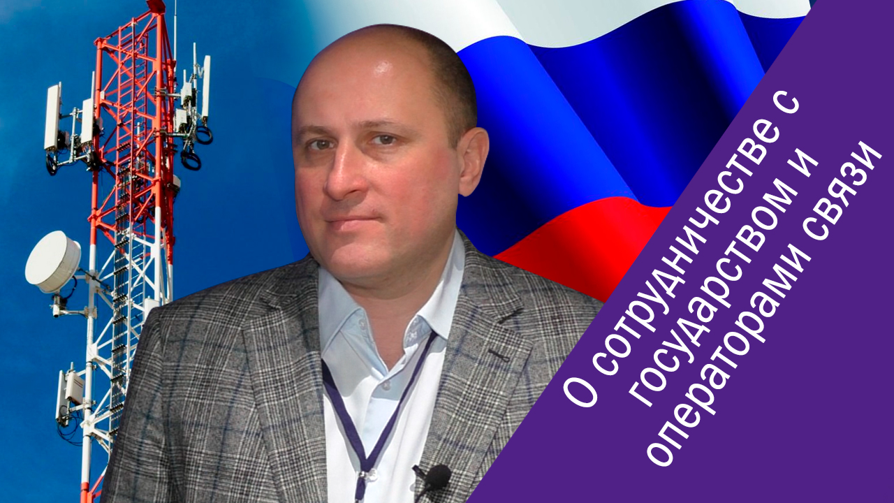 Дмитрий Лаконцев  («Иртея») о будущем с 6G и дефиците базовых станций