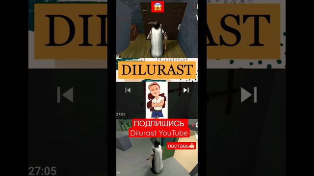 Roblox Часть 12 #dilurast