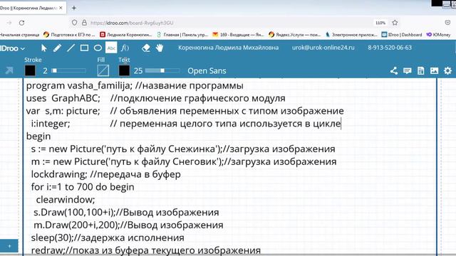 PascalABC NET ПР 9  Пути к файлам Снежинка и Снеговик двигаются