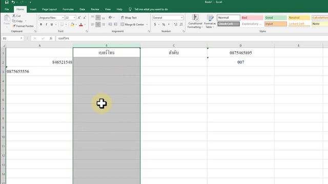 วิธีใส่เลข 0 ใน Excel - ใส่เลข 0 ไม่ได้แก้แบบนี้!