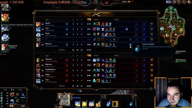 Smite Conquest Apollo vs 4 Tanks
