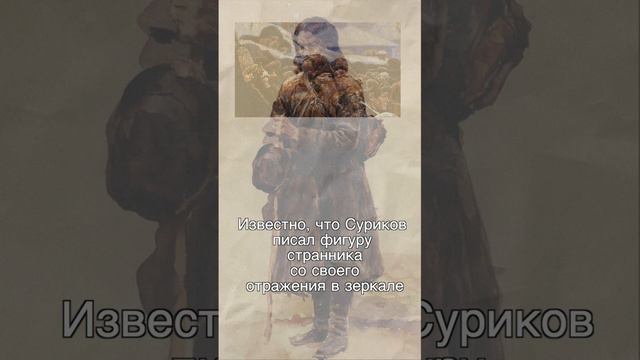 Где на картине "Боярыня Морозова"  автопортрет Сурикова?