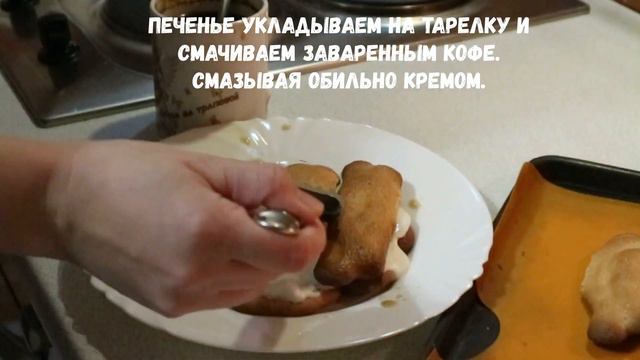 Готовим вкусный торт тирамису.#каналпровкусняшки