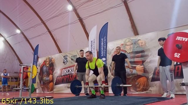 Турнир Окские богатыри X. Подъём на бицепс 65кг.