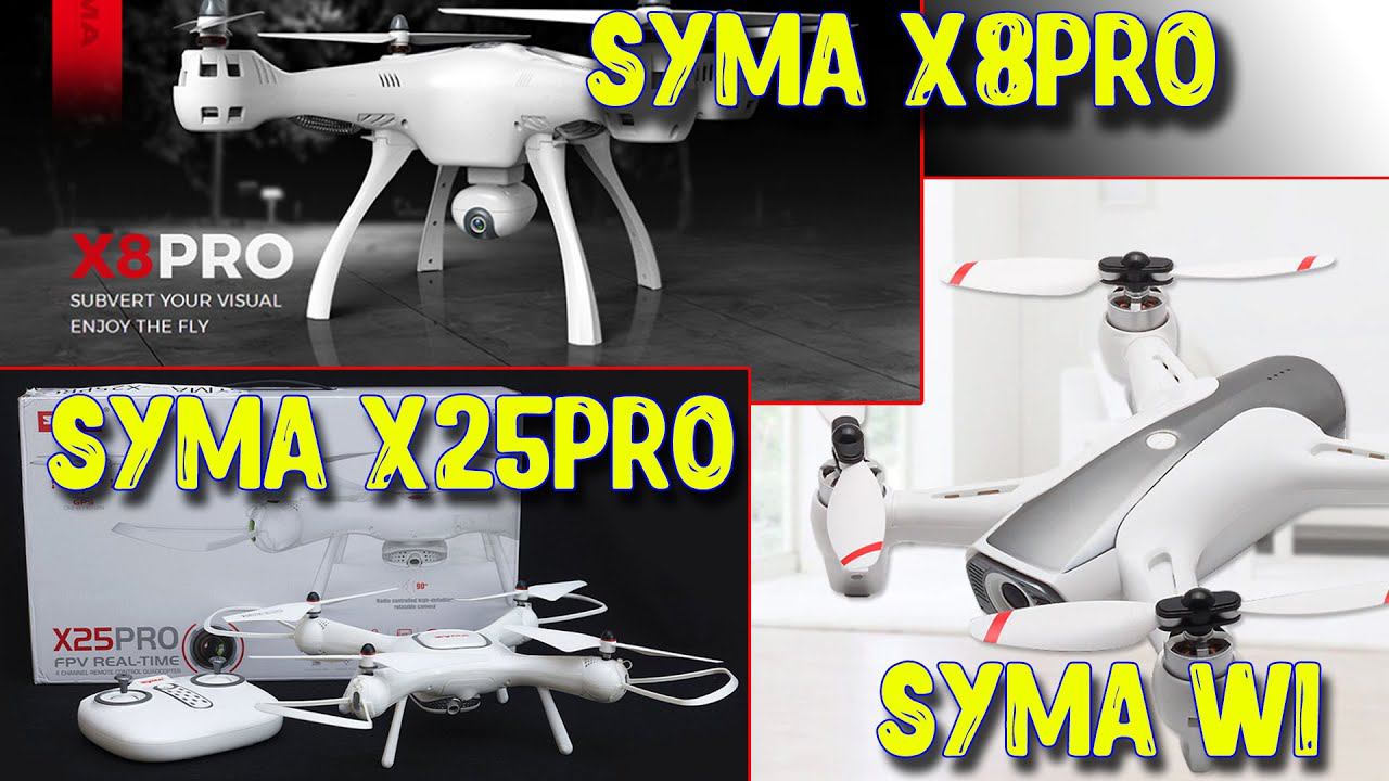 Хиты компании Syma. Квадрокоптеры SYMA X25PRO, SYMA X8PRO, SYMA W1.