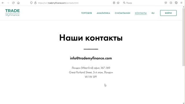 Читая про Trademyfinance.com отзывы, на ум приходит одно - лохотрон!