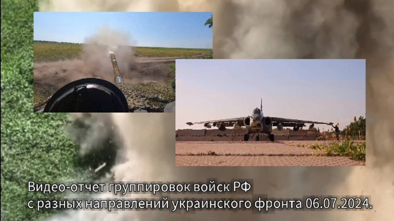 Видео-отчет группировок войск РФ с разных направлений украинского фронта 06.07.2024.