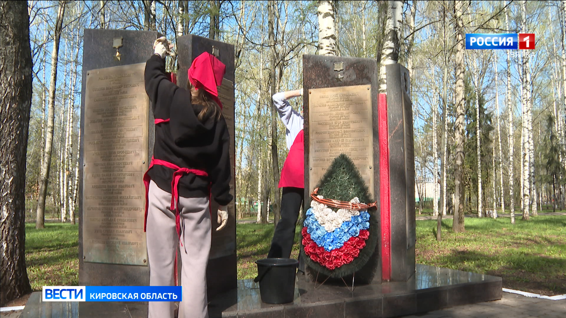 Кировские активисты и школьники прибрали мемориальную зону в Парке Победы