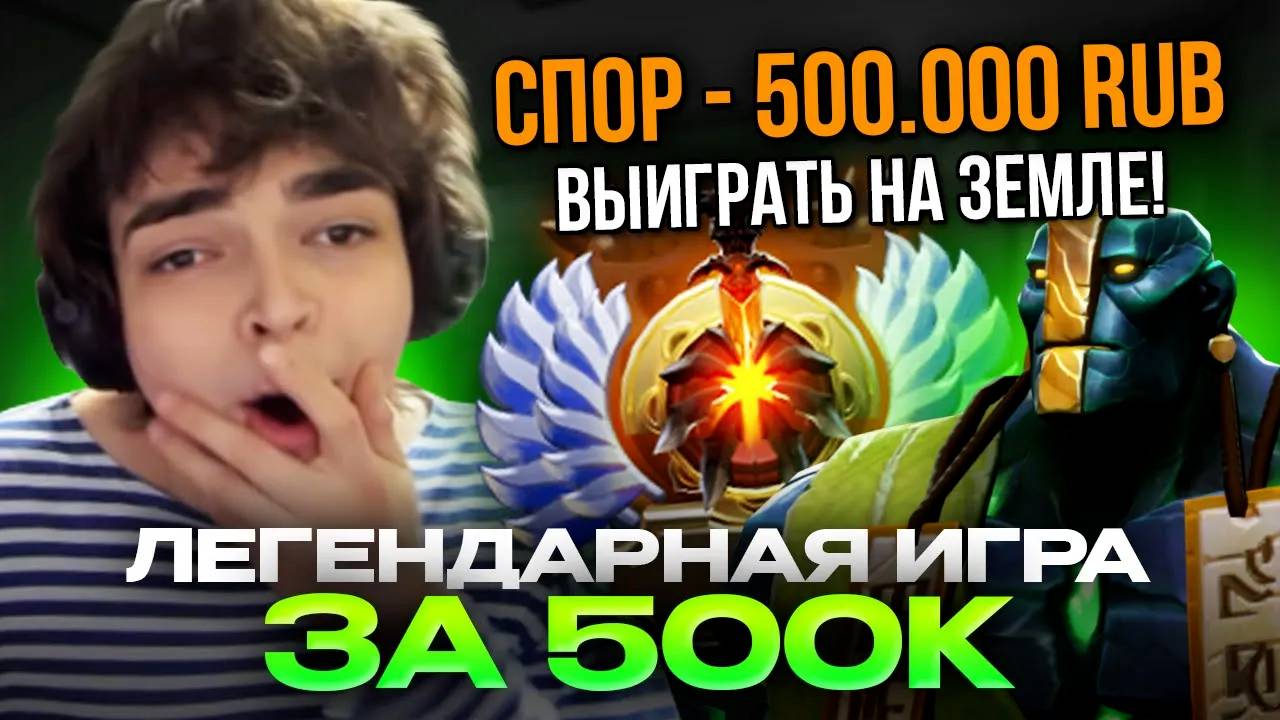 РОСТИКУ ЗАПЛАТИЛИ 500.000 РУБЛЕЙ ЗА ЭТУ ИГРУ! СПОР С ДОНАТЕРОМ