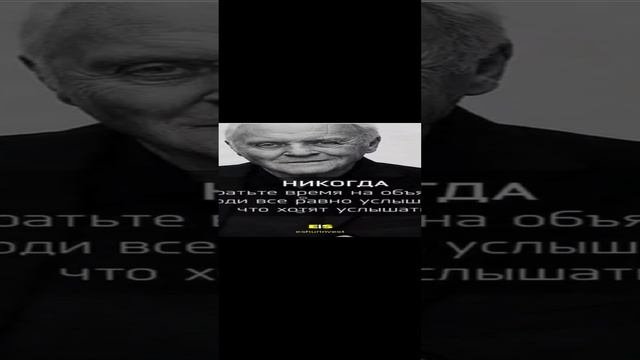 Не трать время в пустую