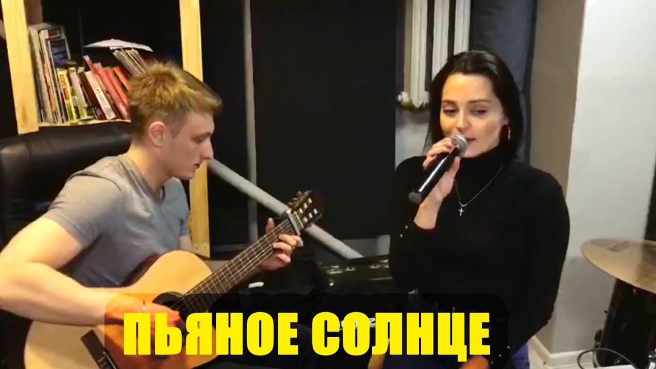 ALEKSEEV  Пьяное солнце cover