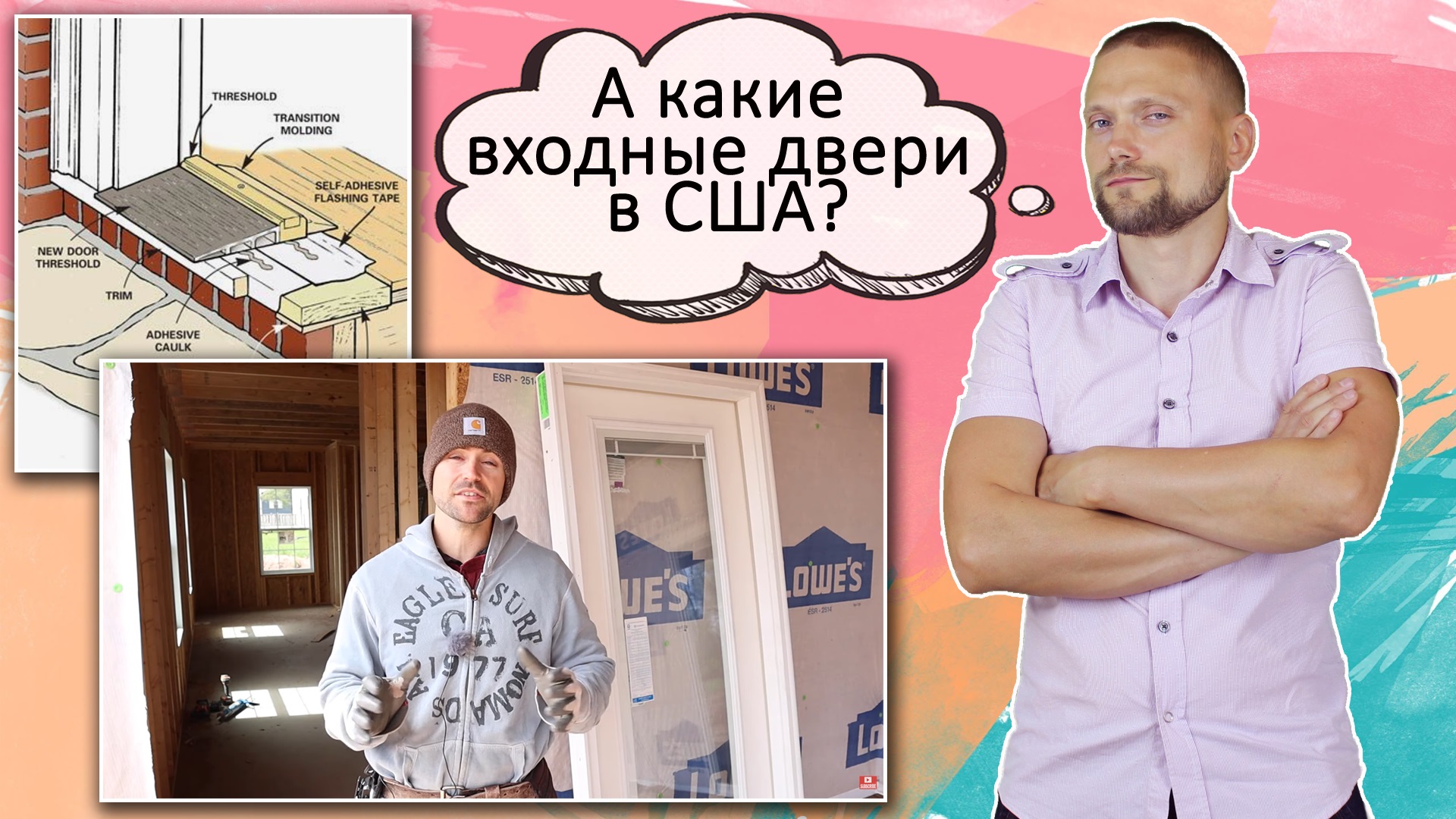 Входные двери в США. Особенности устройства и монтажа