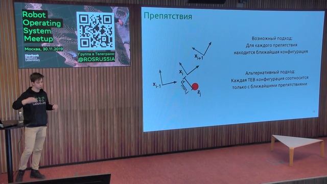 Обзор планировщика пути TEB (TimedElasticBand) - ROS Russia meetup 2_2019-(1080p30).mkv