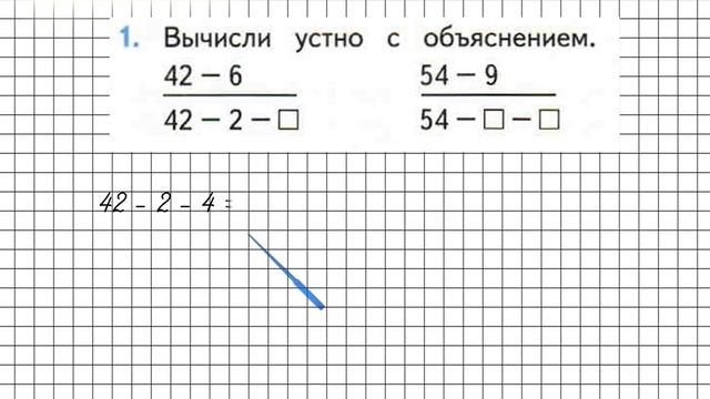 Страница 67 Задание 1 – Математика 2 класс (Моро) Часть 1