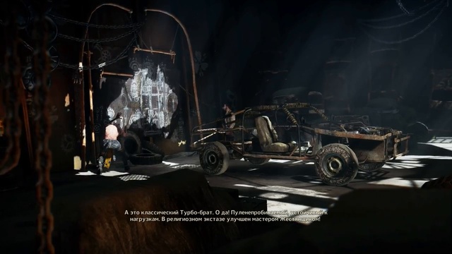 Безумный Макс - Начало игры