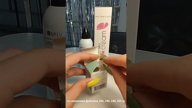 Набор для Smart педикюра с диском размером S 1,5с