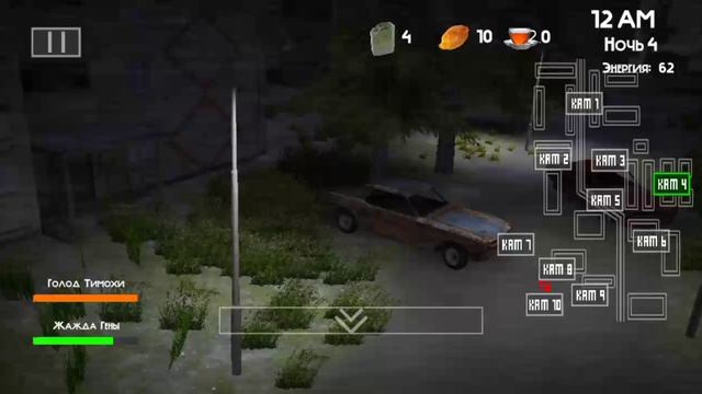 я начал играть в игру третью часть награбление пирожка тимохи и я уже дошёл еле до четвёртой ночи