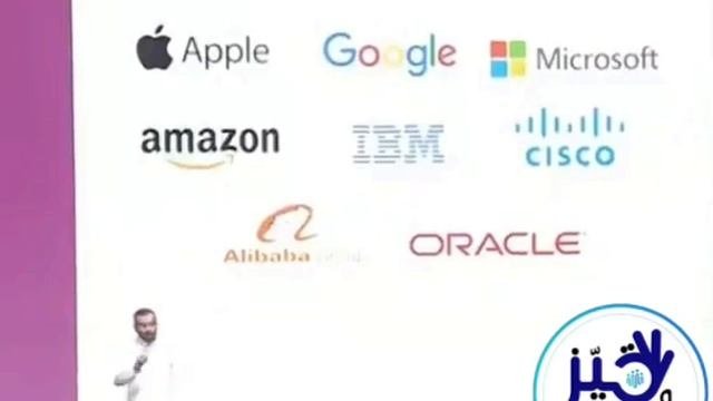 APPLE microsoft alibaba Amazon oracle cisco Google ibm signing MOU with Saudi