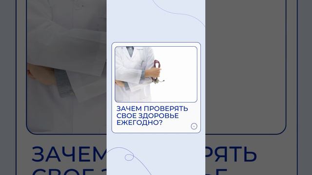 Осталось несколько дней до завершения акции «Комплексный Check-Up по 60 параметрам»!