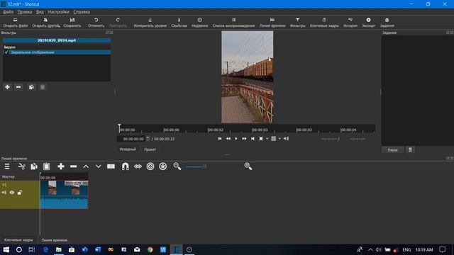 Зеркальное отображение кадров видеофайла в видеоредакторе Shotcut.