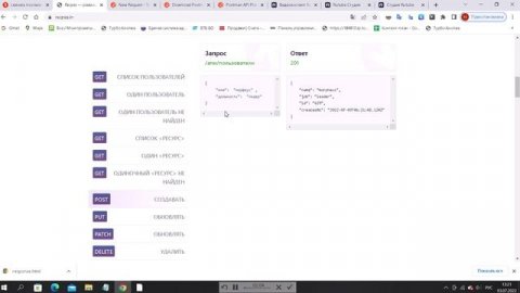 Postman тестируем API(Часть №1)