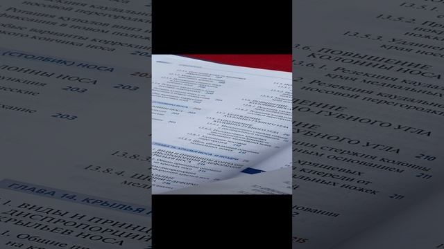 Функциональная ринопластика.