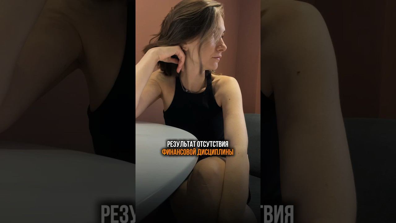Ошибка в подходе к деньгам #коучинг #мышление #финансоваяграмотность #финансоваядисциплина