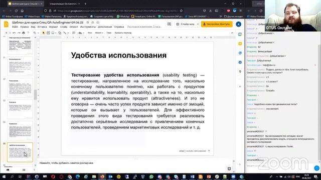 Демо-занятие курса «Специализация QA Automation Engineer»