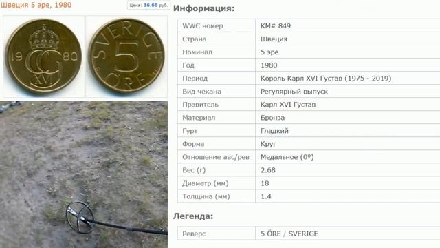 Земляной дедушка Хабар оставил мне послание