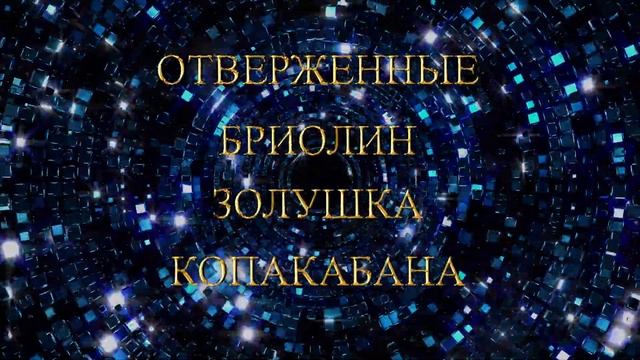 Величайший шоумен