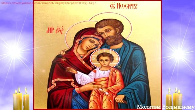 Если не ладится в семье послушайте эту сильную молитву на семейное счастье